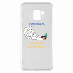 Чехол для Samsung A8+ 2018 Не надо нервничать! Ким - PrintSalon