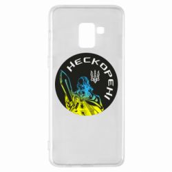 Чехол для Samsung A8+ 2018 Нескорені - PrintSalon