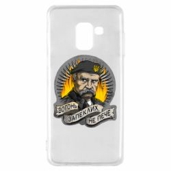 Чехол для Samsung A8 2018 Огонь ожесточенных не печет