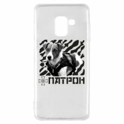 Чехол для Samsung A8 2018 Патрон ЗСУ - PrintSalon