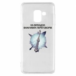 Чехол для Samsung A8 2018 Переговорная дубина - PrintSalon