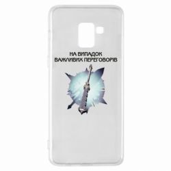 Чехол для Samsung A8+ 2018 Переговорная дубина - PrintSalon