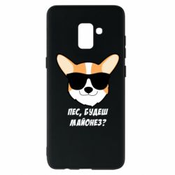 Чехол для Samsung A8+ 2018 Пес будешь майонез