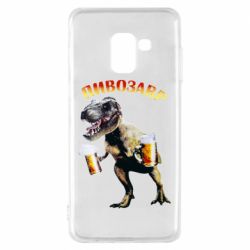 Чехол для Samsung A8 2018 Пивозавр