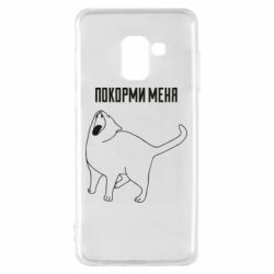Чохол для Samsung A8 2018 Покорми меня - PrintSalon
