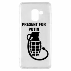 Чехол для Samsung A8 2018 Present for Putin - PrintSalon