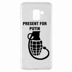 Чехол для Samsung A8+ 2018 Present for Putin - PrintSalon