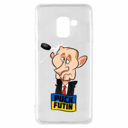 Чехол для Samsung A8 2018 Puk Futin - PrintSalon