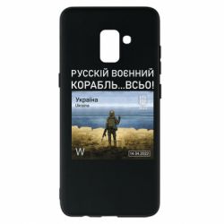 Чехол для Samsung A8+ 2018 Русский военный корабль все - PrintSalon