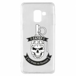 Чехол для Samsung A8 2018 Сапер. Без права на ошибку - PrintSalon
