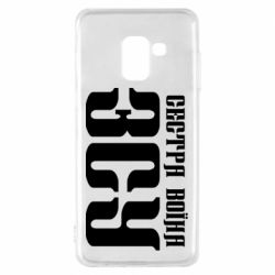 Чехол для Samsung A8 2018 Сестра воина ВСУ - PrintSalon