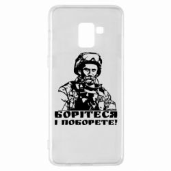 Чехол для Samsung A8+ 2018 Шевчеко ВСУ - PrintSalon