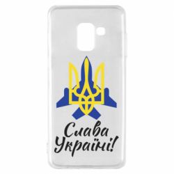 Чехол для Samsung A8 2018 Слава Украине! Герб - PrintSalon