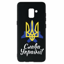 Чехол для Samsung A8+ 2018 Слава Украине! Герб - PrintSalon