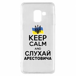 Чехол для Samsung A8 2018 Слушай Арестовича