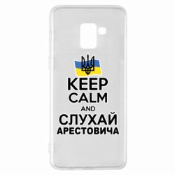 Чехол для Samsung A8+ 2018 Слушай Арестовича - PrintSalon