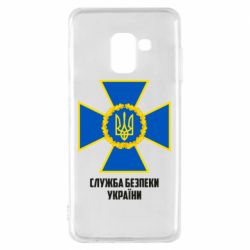 Чехол для Samsung A8 2018 Служба безопасности Украины - PrintSalon