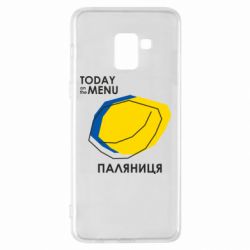 Чехол для Samsung A8+ 2018 Today on the menu Паляниця - PrintSalon