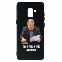 Чехол для Samsung A8+ 2018 Коломойский Ты и так, и так должен - PrintSalon