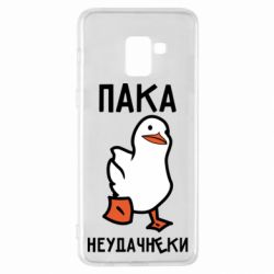 Чехол для Samsung A8+ 2018 Утка мэм - PrintSalon