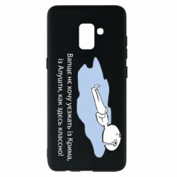 Чехол для Samsung A8+ 2018 Вапще не хочу уезжать из крыма из алушты - PrintSalon
