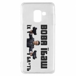 Чехол для Samsung A8 2018 Вава їбаш їх бл ть - PrintSalon