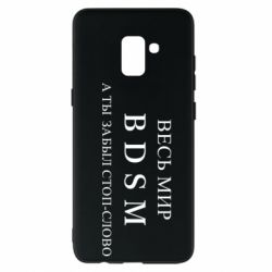 Чехол для Samsung A8+ 2018 Весь мир бдсм - PrintSalon