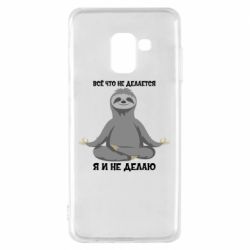 Чохол для Samsung A8 2018 Все Що Не Робиться Я І Не Роблю - PrintSalon