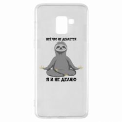 Чехол для Samsung A8+ 2018 Всё Что Не Делается Я И Не Делаю