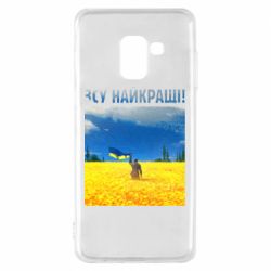 Чехол для Samsung A8 2018 ВСУ лучшие! - PrintSalon