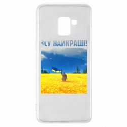 Чехол для Samsung A8+ 2018 ВСУ лучшие! - PrintSalon