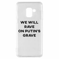 Чехол для Samsung A8 2018 We will rave on Putin's grave - PrintSalon