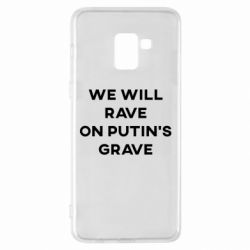 Чехол для Samsung A8+ 2018 We will rave on Putin's grave - PrintSalon