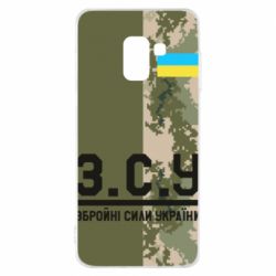 Чохол для Samsung A8 2018 З.С.У. - PrintSalon
