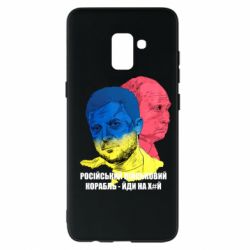 Чехол для Samsung A8+ 2018 Zelensky Art - PrintSalon