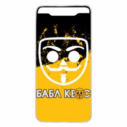Чехол для Samsung A80 Бабл Квас арт-PrintSalon Чехол для Samsung A80 Бабл Квас арт