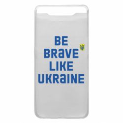 Чехол для Samsung A80 Be brave like Ukraine тризубец - PrintSalon