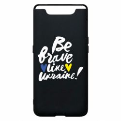 Чехол для Samsung A80 Be brave like Ukraine - PrintSalon