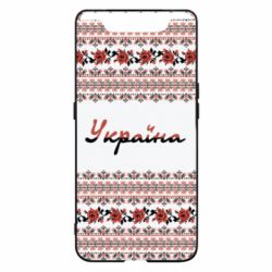 Чохол для Samsung A80 Black and Red Ukraine - PrintSalon