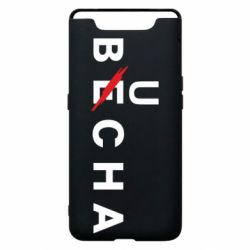 Чохол для Samsung A80 Буча весна - PrintSalon