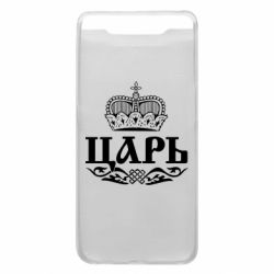 Чохол для Samsung A80 Цар - PrintSalon
