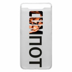 Чехол для Samsung A80 Cumпот - PrintSalon