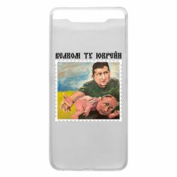 Чехол для Samsung A80 Добро пожаловать в Украину - PrintSalon