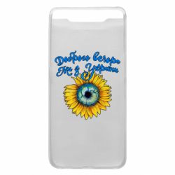 Чохол для Samsung A80 Доброго вечора! Соняшник - PrintSalon