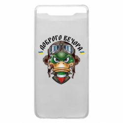 Чехол для Samsung A80 Доброго вечора! Утка - PrintSalon