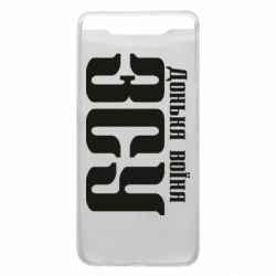 Чехол для Samsung A80 Дочь воина ВСУ - PrintSalon