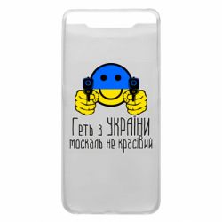 Чехол для Samsung A80 Геть з украины москаль некрасивый-PrintSalon Чехол для Samsung A80 Геть з украины москаль некрасивый