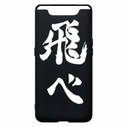 Чохол для Samsung A80 Haikyuu - Fly High - PrintSalon