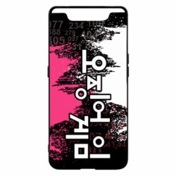 Чохол для Samsung A80 Гра в Кальмара бризки - PrintSalon