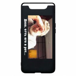 Чехол для Samsung A80 Коломойский - PrintSalon